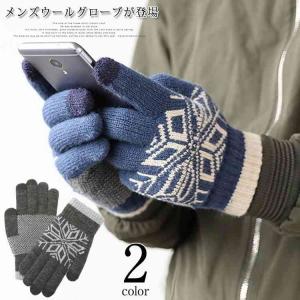 北欧風 ウールグローブ メンズ 雪柄 スノー柄 ウール手袋｜daim-store
