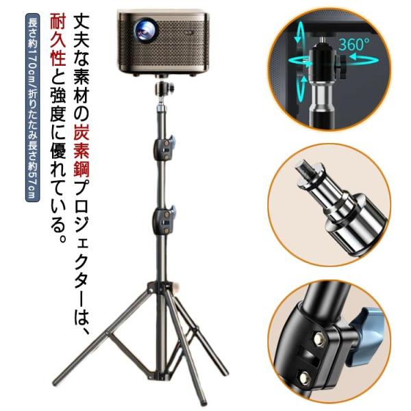 プロジェクター台 プロジェクタースタンド 三脚式 折りたたみ 角度360度調整 高さ調整可能 コンパ...