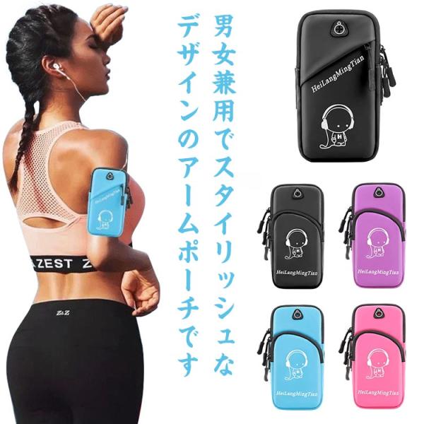 アームバンド アームポーチ スマホケース iPhone/android ランニング ジョギング スポ...