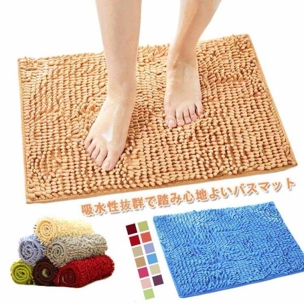 【送料無料】バスマット 速乾 吸水 洗面所 2枚セット 40*60cm 45*70cm 50*80c...
