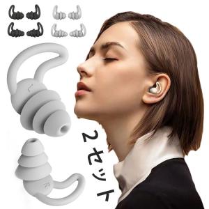 耳栓 2セット 睡眠 遮音 高性能 飛行機 大人用 子供用 心地よい遮音 熟睡 いびき 騒音 睡眠用 防音 勉強 耳せん 快眠 旅行 安眠 3層防音設｜daim-store