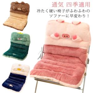 背もたれ 椅子 クッション チェアクッション テレワーク 座れる毛布 シートクッション リモート オフィス 暖かい ソファー もこもこ ふわふわ シー｜daim-store