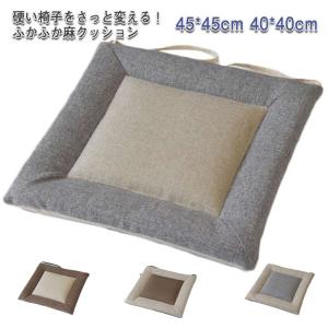 【送料無料】椅子クッション 座布団 45*45cm 40*40cm 北欧風 フロアクッション おしゃれ 角型 座る スクエアクッション 読書 無地 シ｜daim-store
