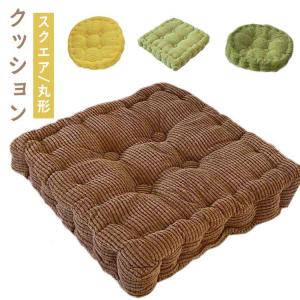 クッションチェアパッド 在宅ワーク 座布団 厚手 スクエア 丸形 クッション ざぶとん クッション 四角 椅子クッション 北欧風 かわいい 40*40｜daim-store