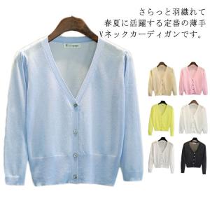 カーディガン レディース 夏 春 薄手 UVカット 長袖 七分袖 透け感 羽織り トップス 冷房対策 紫外線対策 おしゃれ カジュアル 涼しい 無地｜daim-store