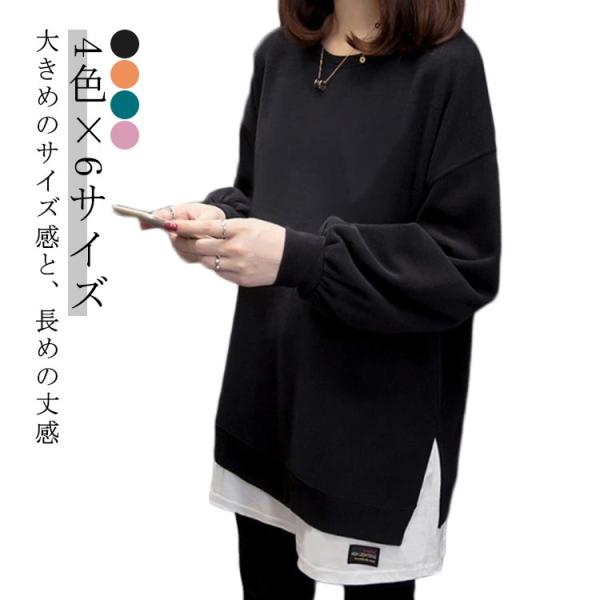 トップス レイヤード風 ロングT カジュアル トレーナー ロング丈 秋冬 春秋 重ね着風 レディース...