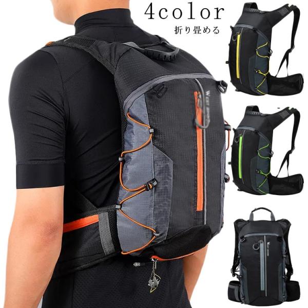 サイクリング ランニング リュック 折りたたみ ハイドレーションパック対応 10L 登山 超軽量 撥...