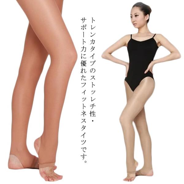バレエ タイツ トレンカ 穴あき バレエタイツ 送料無料 ベージュタイツ新体操 衣装 タイツ メッシ...