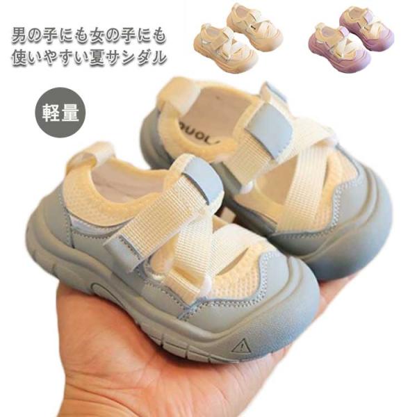 夏スニーカー キッズ サンダル スニーカー 男の子 女の子 キッズシューズ かわいい シンプル 軽量...