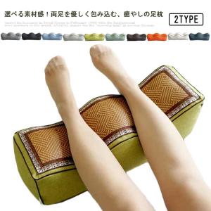 足枕 足まくら ナチュラル 足専用 枕 フットピロー まくら 低反発 足の疲れ 対策 ストレスフリー ストレス解消 お年寄り 妊婦 マタニティ フット｜daim-store