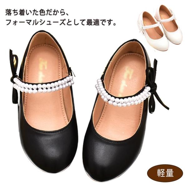 フォーマルシューズ 女の子 キッズ ドレスシューズ 子供靴 ピアノ 発表会 結婚式 演奏会 卒業式 ...