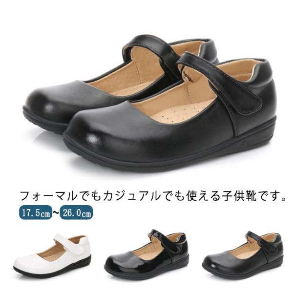 フォーマルシューズ 女の子 子供靴 フォーマル靴 ドレス 結婚式 入学式 卒業式 お受験 発表会 七...