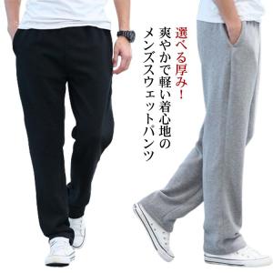 スウェットパンツ メンズ ゆったり 体型カバー おしゃれ ルームウェア ジャージ 長ズボン ロングパンツ パジャマ イージーパンツ 無地 シンプル カ｜daim-store