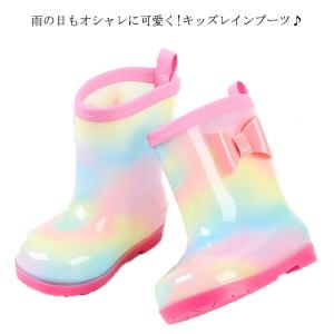 レインブーツ キッズ 長靴 女の子 リボン 雨靴 かわいい おしゃれ レインシューズ 女児 16cm 17cm 18cm 19cm 20cm 小学生｜daim-store