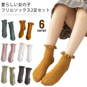 【送料無料】靴下 キッズ ソックス 女の子 2足セット フリル かわいい リブ 編み 子供 無地 シンプル コットン 綿 入園式 入学式 幼稚園 保育｜daim-store