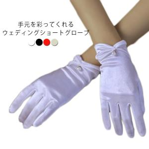 【送料無料】ウエディング グローブ ショート パール ブライダル オフホワイト パールグローブ エレガント 華やか かわいい 手袋 ショートグローブ｜daim-store
