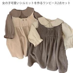 【送料無料】キッズ ワンピース 秋 長袖 子供服 2点セット かわいい ブラウス ジャンパースカート ベビーワンピース セットアップ 女の子 無地 パ｜daim-store