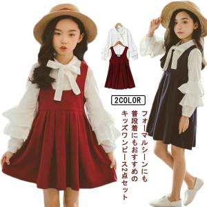 【送料無料】キッズ ワンピース 秋 長袖 子供服 2点セット かわいい ブラウス ジャンパースカート フォーマルワンピース セットアップ 女の子 無地｜daim-store