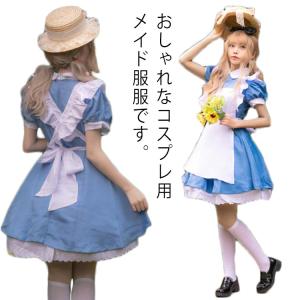 コスプレ ハロウィン メイド服 衣装 3点セット 仮装 コスチューム 大人用 ワンピース カチューシャ エプロン 豪華セット ロリータ かわいい カフ｜daim-store