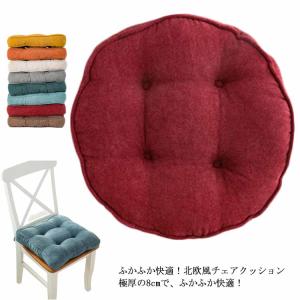 【送料無料】クッション 座布団 45*45cm フロアクッション おしゃれ 厚手 丸 角型 座る スクエアクッション 円座 読書 かわいい 椅子用 抱｜daim-store