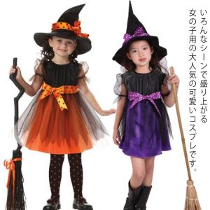 ハロウィン コスプレ 魔女 ウィッチ 子供服 女の子 衣装 仮装 可愛い お姫様 ワンピース 帽子付き パーティー なりきり 演出服 キッズ ジュニア｜daim-store