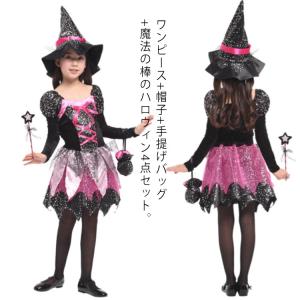 ハロウィン コスプレ 女の子 衣装 魔女 子供服 コスプレ 仮装 キッズ 4点セット コスチューム 洋服 ワンピース Halloween 姫系 変装｜daim-store