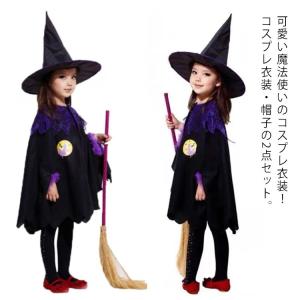 ハロウィン 衣装 子供服 魔女 コスプレ キッズ 女の子 男の子 コスチューム 2点セット ポンチョ 帽子付き 仮装 パーティー 小悪魔 コスプレ衣装｜daim-store