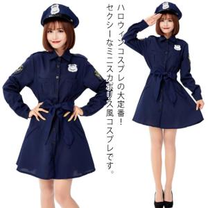 ハロウィン コスプレ 仮装 ポリス 制服 長袖 ハロウィンコスプレ ミニスカポリス 警察官 婦警 女性 可愛い 大きいサイズ レディース ワンピース｜daim-store