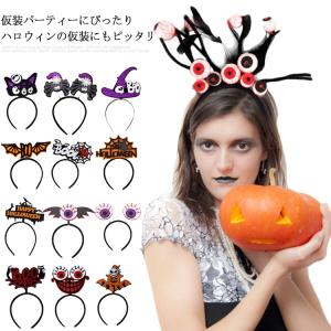 送料無料 ハロウィン キッズ コスプレ カチューシャ 可愛い おしゃれ お揃い パーティー グッズ プチプラ こども アクセサリー 子供服｜daim-store