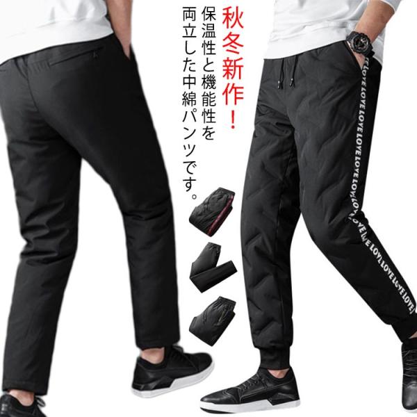 中綿パンツ メンズ 軽量 防風 防寒 ズボン 登山 ボトムス キャンプ スポーツ ランニング ルーム...