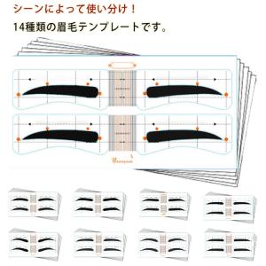 眉毛テンプレート 眉毛シール 眉シール アートメイク 眉毛を描く 時短 ナチュラル アイブロウ メイクツール まゆげ 消えない 美容ツール メイクアッ｜daim-store