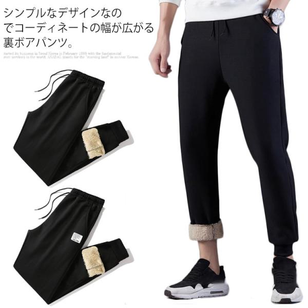 裏起毛 ロングパンツ メンズ あったか ジョガーパンツ 長ズボン 裏ボア スポーツパンツ 秋冬 細身...