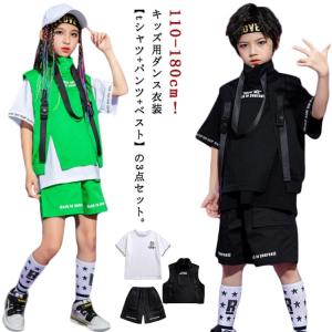 キッズ ダンス 衣装 セットアップ 3点セット パンツ ベスト tシャツ 半袖 グリーン 緑 ブラック 黒 カーゴパンツ hiphop ジャズダンス｜daim-store