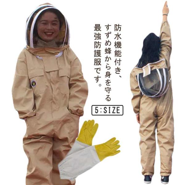 養蜂用蜂防護服 蜂防護服 防水 スズメ蜂 防護服 スズメ 蜂 防護 服 フェイスネット付き 通気性 ...