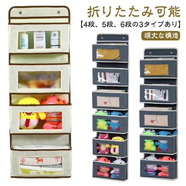 ウォールポケット 布 クリア 壁掛け ドア掛け 収納 ポケット 5段 6段 吊り下げ 収納ケース 収...