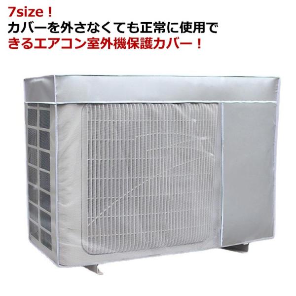 エアコン 室外機 日よけカバー 全7サイズ 室外機カバー エアコン 保護カバー 送料無料 ワイドサイ...
