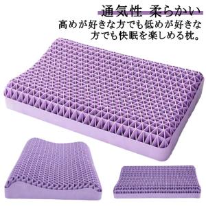 2点セット ジェル枕 首 肩こり 首こり カバー付き 寝返り 丸洗い ハニカム枕 ゲル枕 ジェルピロー 大人用 大きいサイズ 横向き寝 体圧分散 仰向｜daim-store