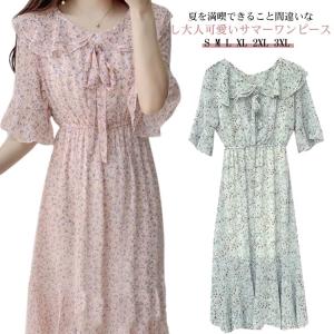 ワンピース ワンピ レディース ロングワンピース シフォンワンピース リゾートワンピース 薄手 サマードレス 花柄 レトロ 結婚式 シフォン 半袖 透｜daim-store