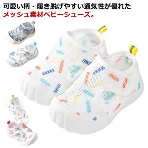 送料無料 ベビー サンダル ベビーシューズ メッシュ サンダル 夏 ファーストシューズ 赤ちゃん 歩き始め 足を保護 履かせやすい 男児 女児 サマー｜daim-store