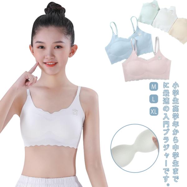スポーツブラ キッズ ナイトブラ 下着 キッズブラ 2点セット 子供 中学生 小学生 女の子 冷感 ...