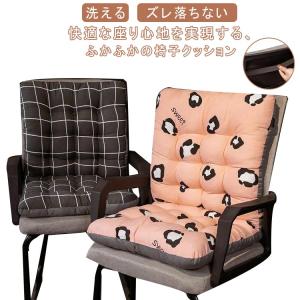 座布団 椅子用 クッション 腰痛対策 椅子 快適 45*85cm 45*100cm 椅子用背もたれクッション オフィス 在宅ワーク ロングクッション｜daim-store