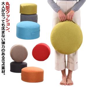 クッション フロアクッション 座布団 スツール 高反発 円形クッション 足置き 大人 子供の椅子 おしゃれ シンプル 丸座布団 床 低い椅子 座椅子｜daim-store