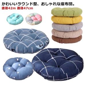 座布団 フロアクッション 座椅子 円形 丸 畳 麻 チェアパッド ごろ寝クッション 椅子用 チェアクッション クッション 円形クッション 丸型 足置き｜daim-store