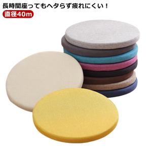 座布団 クッション 椅子用 チェアクッション 丸 40cm 低反発 フロアクッション チェアパッド 円形 丸 角型 コンパクト 3cm厚 北欧 シンプ｜daim-store