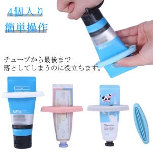 4個入り 多機能 チューブ絞り器 軟膏押出器 歯磨き粉 押出機 絞り器 絵の具 接着剤 チューブ調味料 洗面道具 浴室用品 簡単操作 家庭用 送料無料｜daim-store
