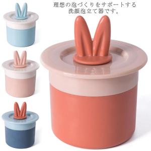 洗顔泡立て器 泡立てカップ ホイップ泡 洗顔フォーム フェイスウォッシュ 濃密泡 簡単使用 敏感肌 泡洗顔 ボディケア用品 シャンプー ボディソープ｜daim-store