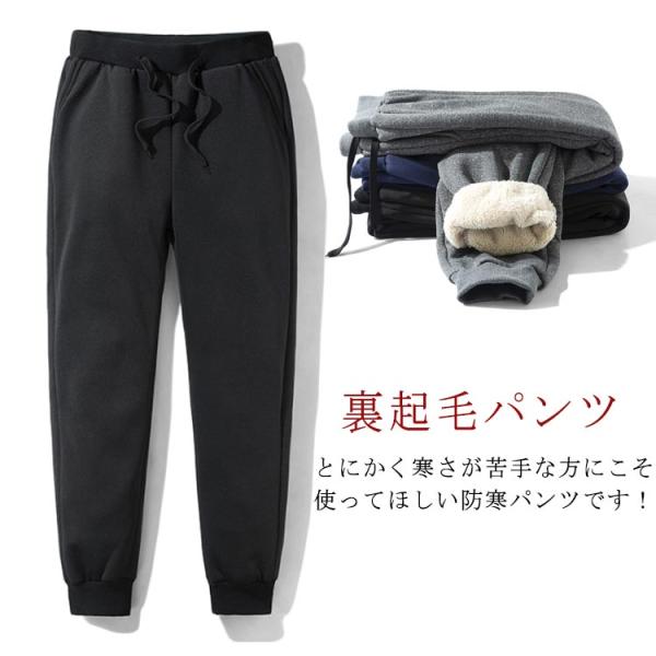 裏起毛パンツ メンズ スウェットパンツ 裏ボア ジョガーパン 防寒 暖かい ゆったり ルームウェア ...