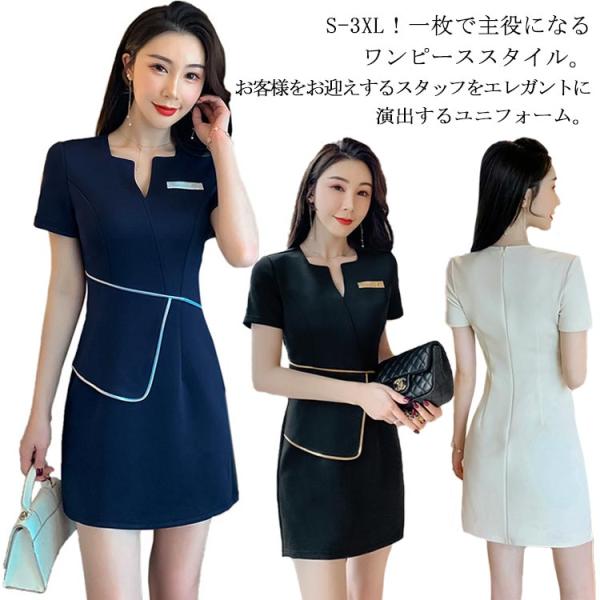 ユニフォーム エステ レディース サロン 通勤 ワンピース 女性 制服 おしゃれ 半袖 美容 無地 ...