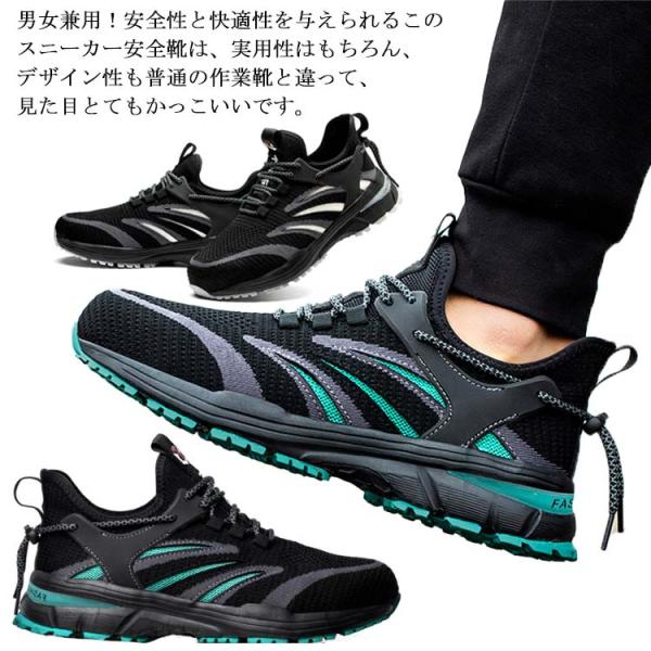 安全靴 おしゃれ メンズ レディース スニーカー 夏 メッシュ 通気 軽量 滑りにくい 大きいサイズ...