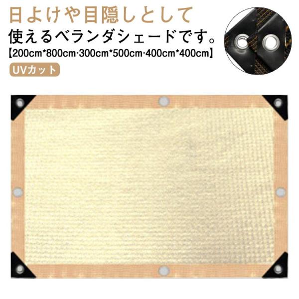 日よけ シェード 屋外 2M*8M 3M*5M 4M*4M 大型 サンシェード ベランダ 目隠し メ...